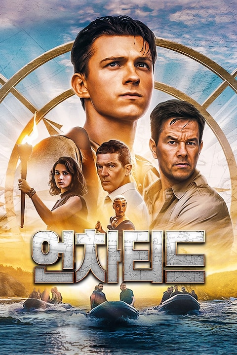 언차티드