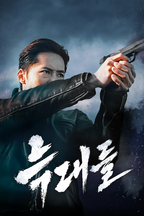 늑대들