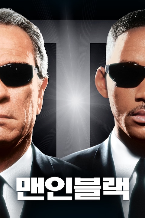 맨 인 블랙