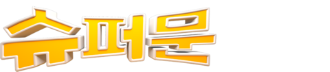 슈퍼문