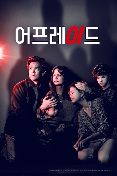 어프레이드