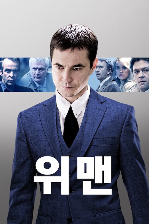 위맨