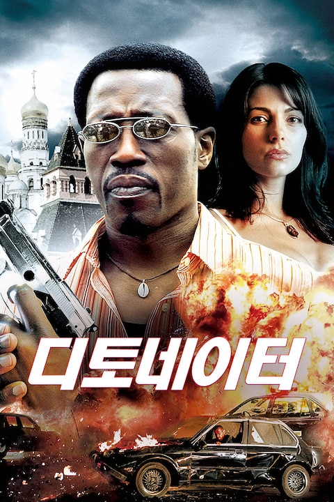 디토네이터