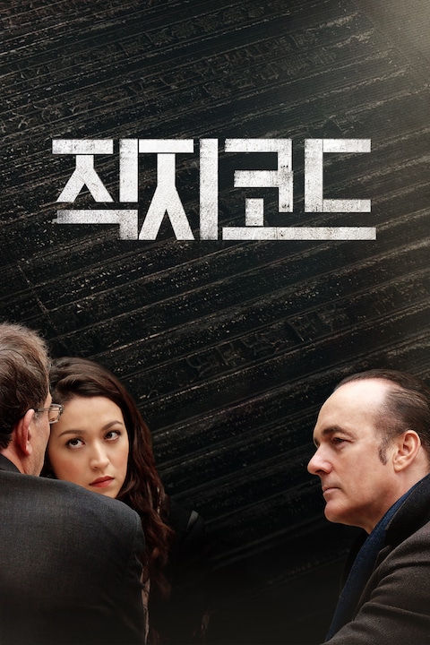 직지코드