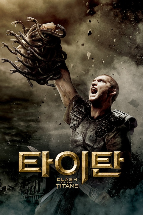 타이탄