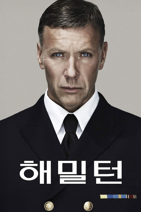 해밀턴