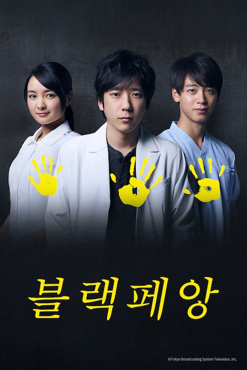 블랙 페앙