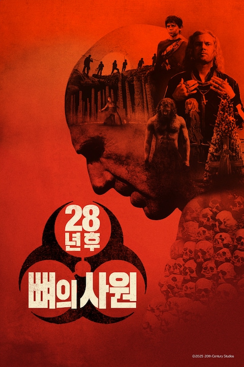 28년 후: 뼈의 사원