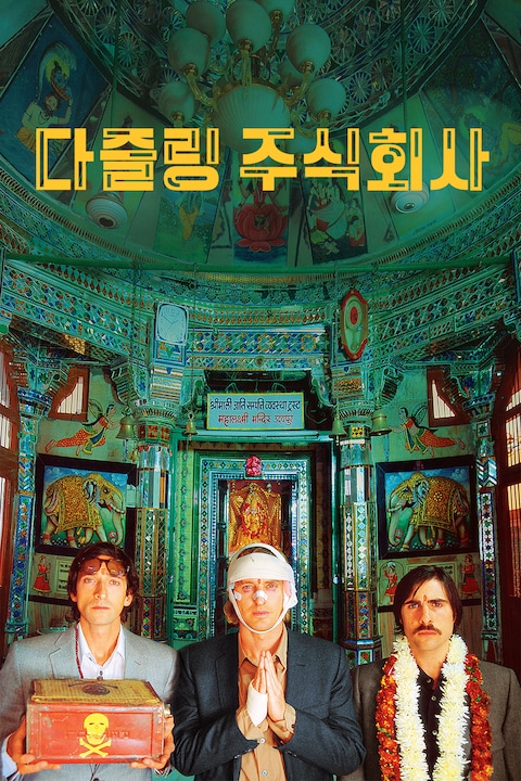 다즐링 주식회사