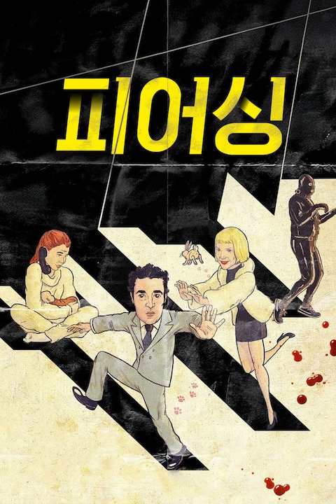 피어싱