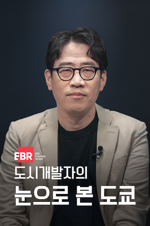 도시개발자의 눈으로 본 도쿄