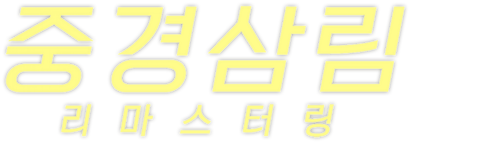 중경삼림 리마스터링