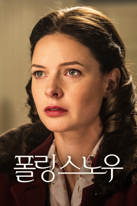 폴링 스노우