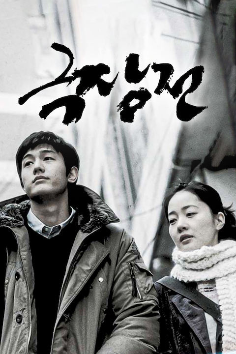 극장전