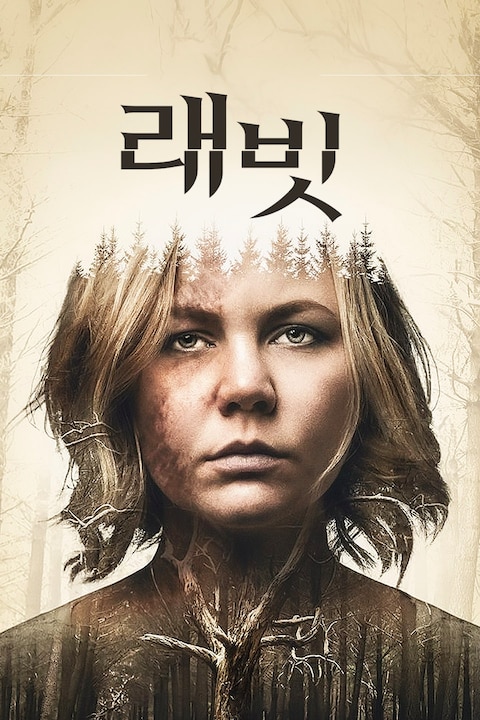 래빗