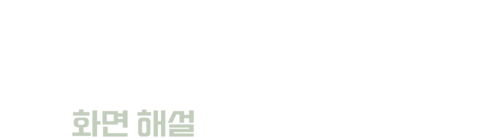 가족계획 (화면해설)