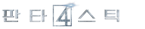 판타스틱 4 (2015)