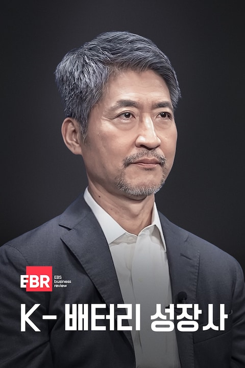 K-배터리 성장사