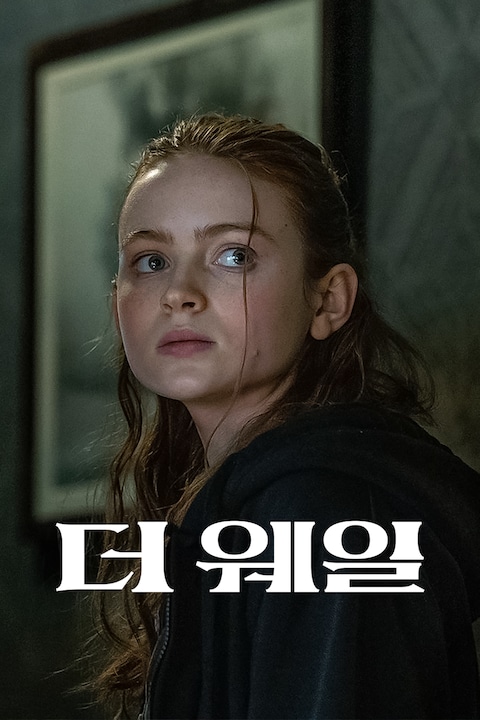 더 웨일