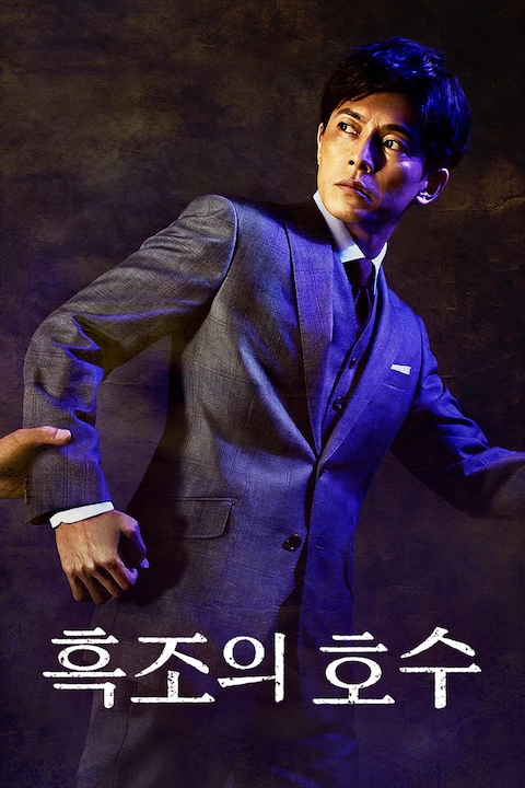 흑조의 호수