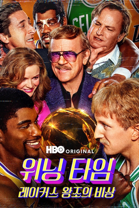 위닝 타임: 레이커스 왕조의 비상