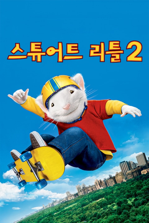 스튜어트 리틀 2