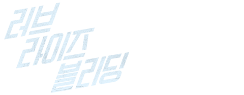 러브 라이즈 블리딩