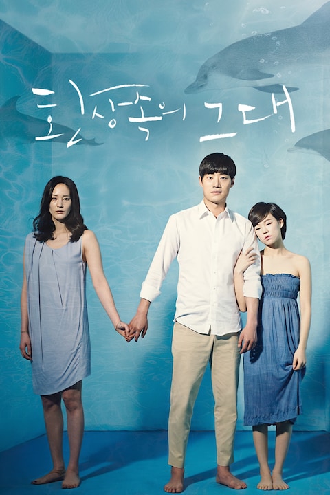 환상속의 그대
