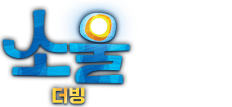 소울 (2020) (더빙)