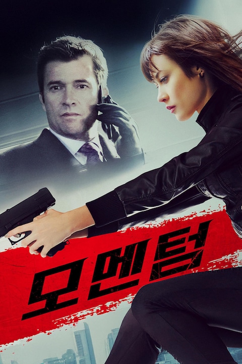 모멘텀