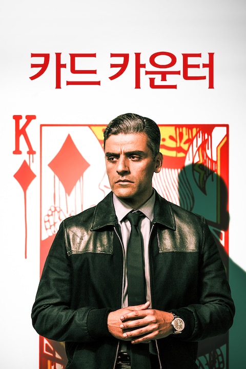 카드카운터
