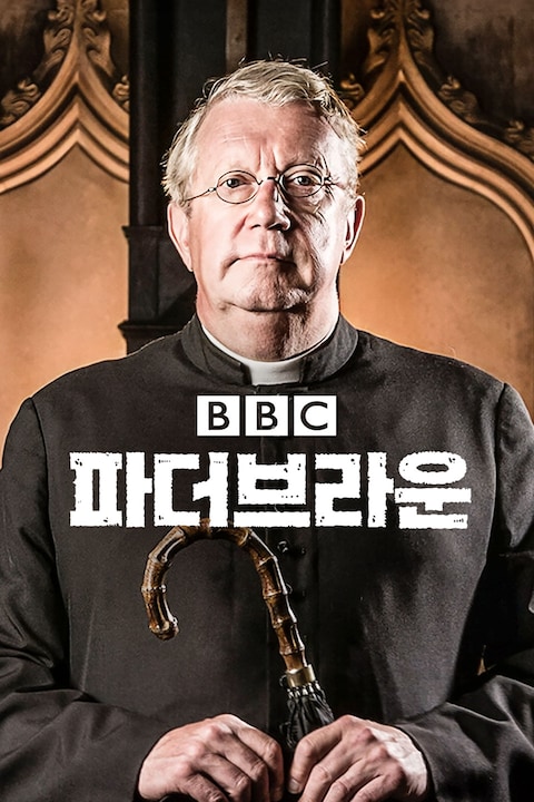 파더 브라운