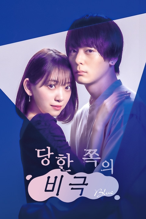 당한 쪽의 비극