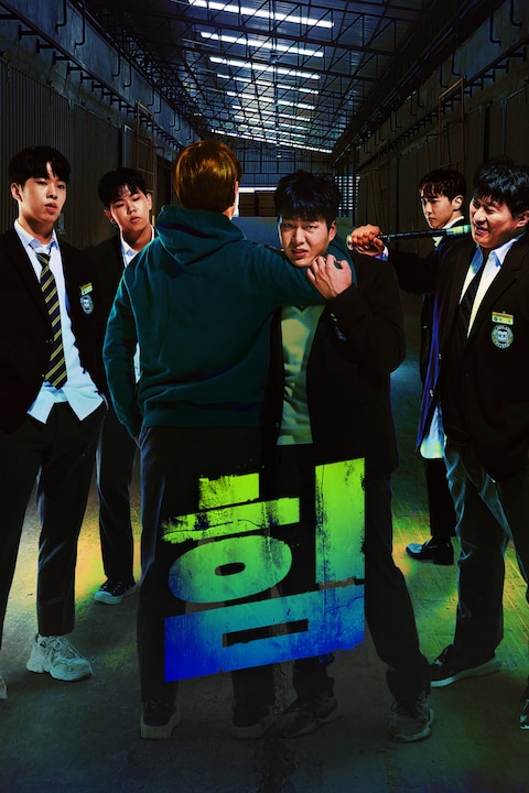 힘