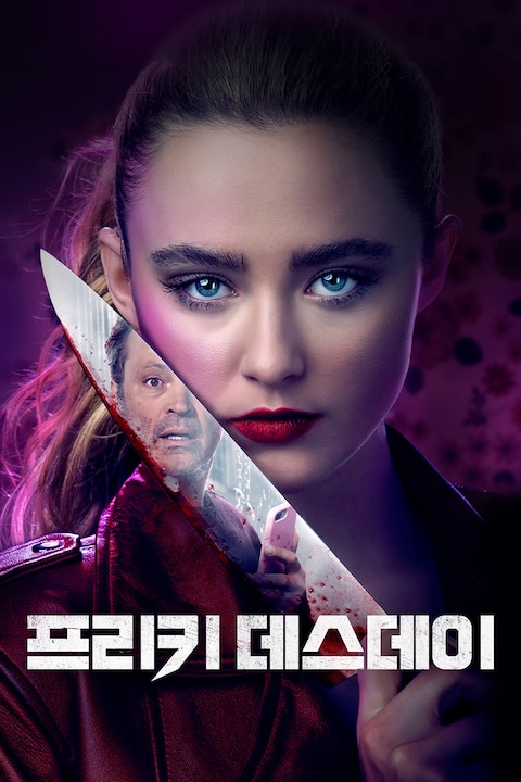 프리키 데스데이