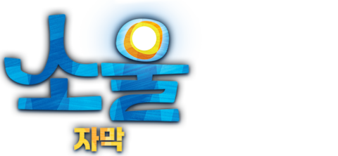 소울 (2020) (자막)