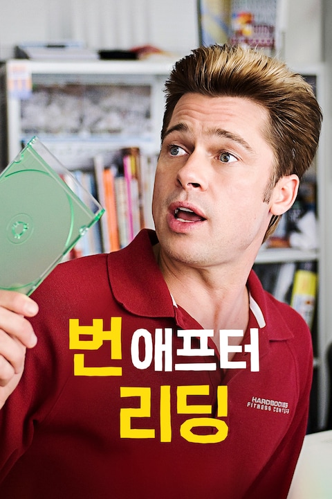 번 애프터 리딩
