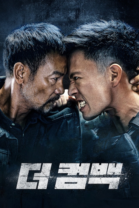 더 컴백