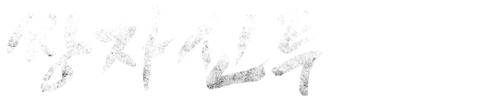 쌍자신투