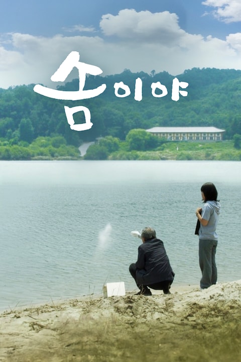 솜이야