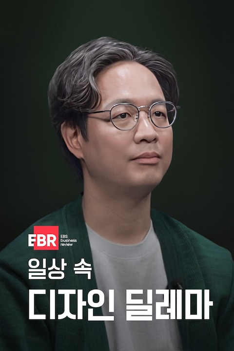 일상 속 디자인 딜레마