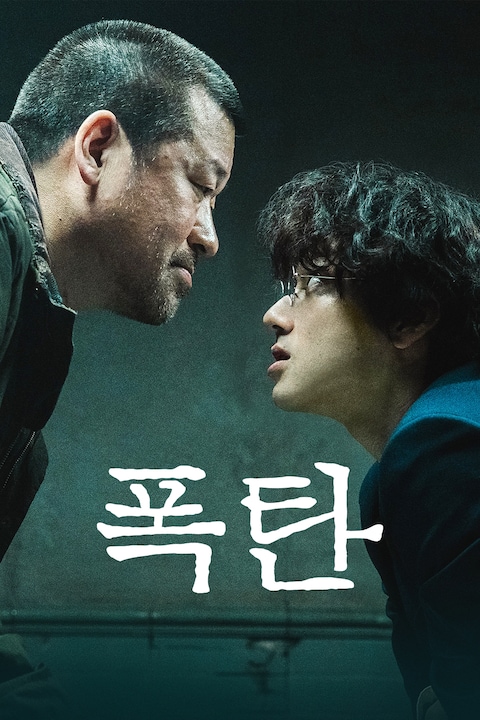 폭탄