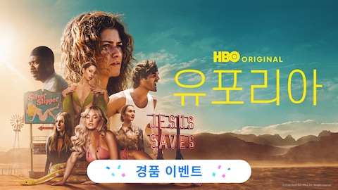 유포리아