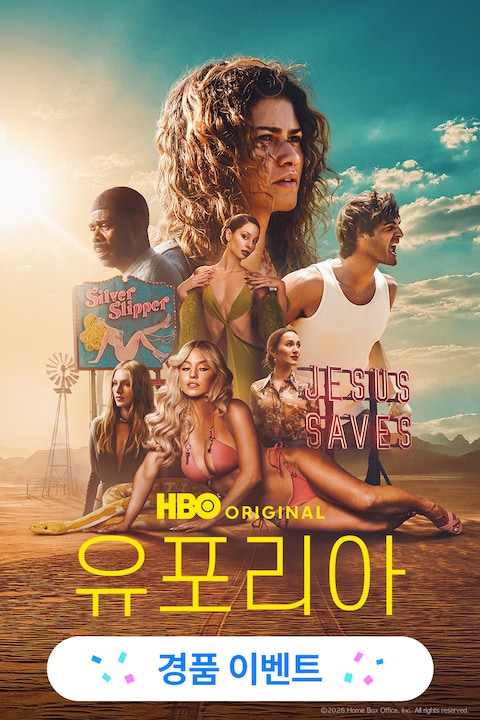 유포리아