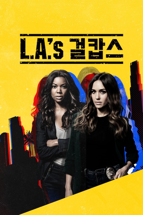 L.A. 걸캅스