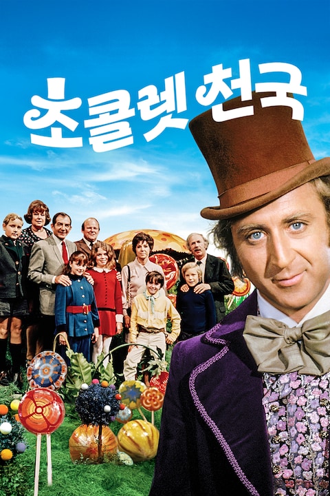 초콜렛 천국