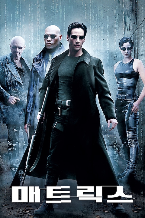 매트릭스