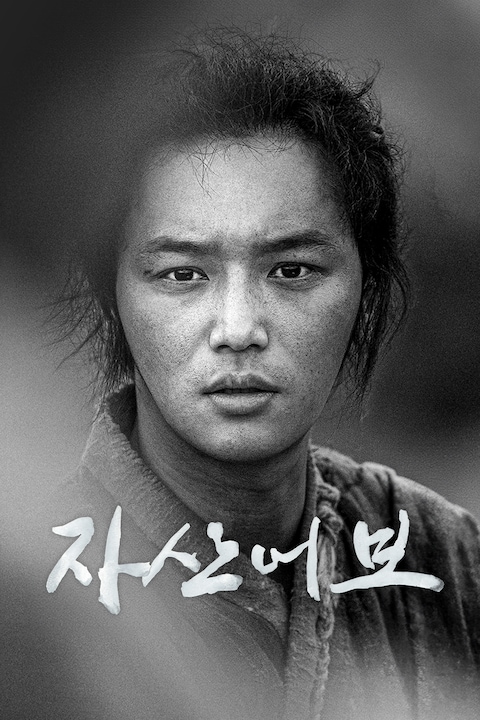 자산어보
