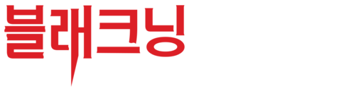 블래크닝