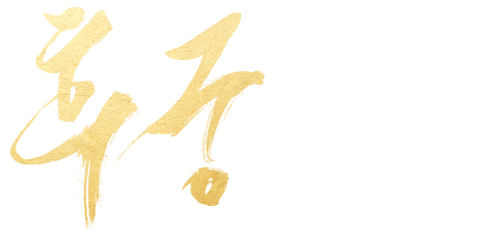 후궁